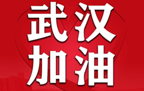 關(guān)于延期開工、延期交貨致歉客戶的公開信