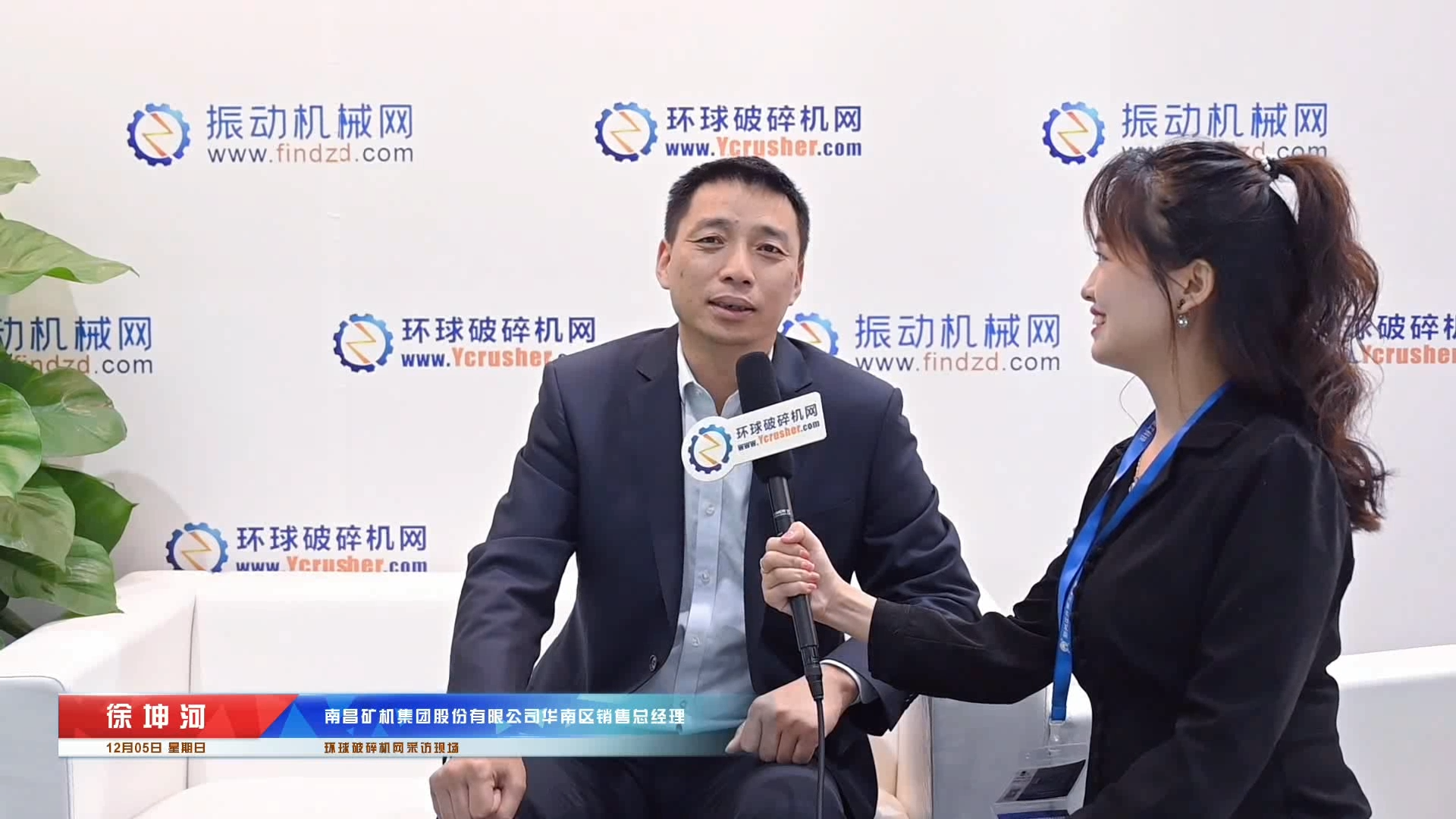 南礦華南區(qū)銷售總經理接受媒體采訪